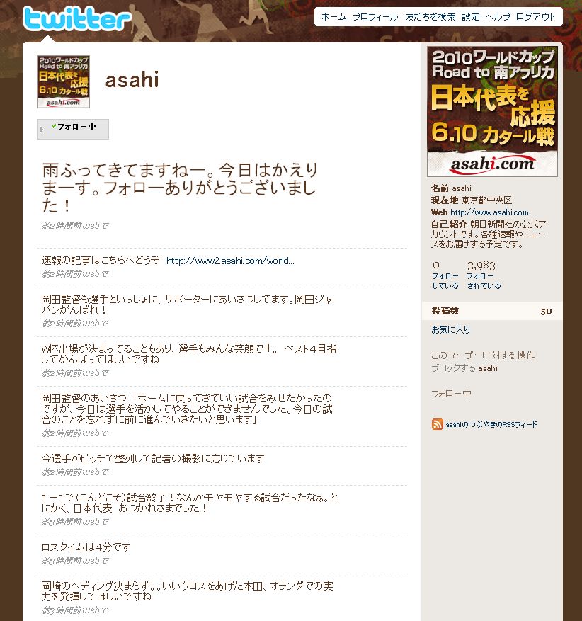 http://hakoda.jp/blog/2009/06/11/WS000023.JPG